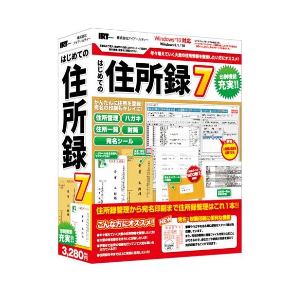 [Release date: July 17, 2020]■個人住所・会社住所・電話番号・メールアドレス・履歴の登録並びに管理の他、ハガキ・封筒や、各種ラベル用紙(タックシール)への印刷ができます。■本ソフトに収録されていないラベル用紙も、...