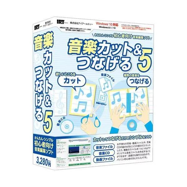[Release date: September 17, 2021]■DVD / CDやパソコン上の音楽・動画ファイルの音楽をカットして、つなげることができるソフトです。■お手持ちのDVD / CDやパソコン上の音楽ファイルを編集し、好きな...