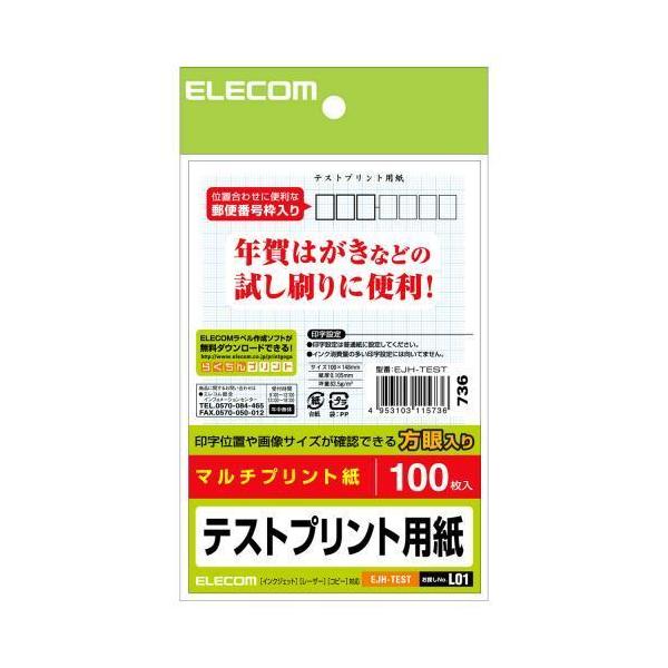 [Release date: May 2, 2001]■両面に印字位置の確認用に薄いブルーの方眼が印刷されています。■7ケタ郵便番号枠が印刷されています。■インクジェットプリンタで使いいただけます。