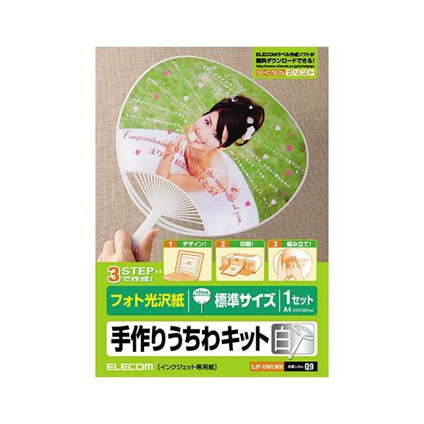 [Release date: April 26, 2007]■ご家庭でオリジナルの標準サイズうちわがカンタンに作れます ■うちわの骨は、標準的な大きさのタイプです。カラーは涼しげな印象を与える白です ■光沢度が高く、画像がより鮮やかに印刷で...