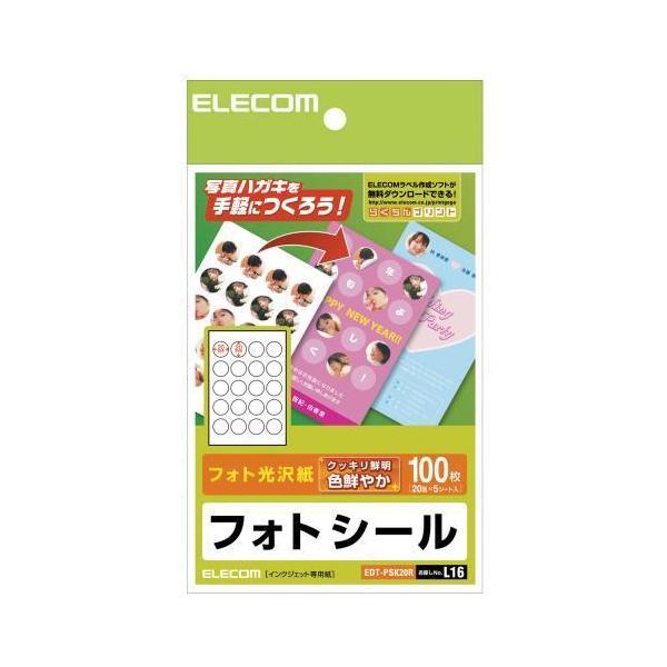 [Release date: October 4, 2007]■お気に入りの写真をプリントしてハガキに貼るだけで、素敵な写真入りハガキが簡単にできるフォトシールです。■発色がよく光沢感の高い新開発の光沢紙を採用していますので、人物や景色など...