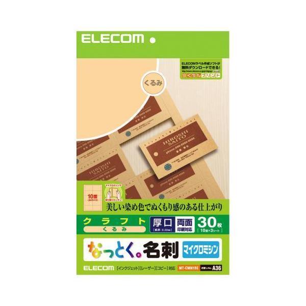 [Release date: March 5, 2007]■微細なミシン目を2、3度折りたたんで切り離すマイクロミシンカットタイプで、切り離し後のエッジがきれいに仕上がります。■美しい染め色とぬくもり感のあるクラフト調タイプで、自然の温もり...