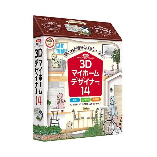 ■ドラッグ&amp;ドロップで直感的な簡単操作がメイン■作成した間取りプランをワンクリックで瞬時に立体化■実在メーカーも含め、ドアや窓、キッチン、バス、トイレ、壁紙、床材など素材を豊富に収録