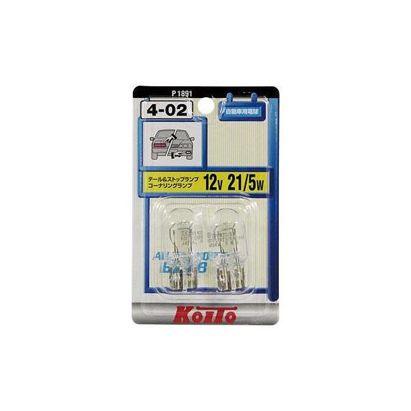 他サイト： KOITO P1891 KOITOテール&amp;ストップ球1 2V21/5W 2個入りの商品画像