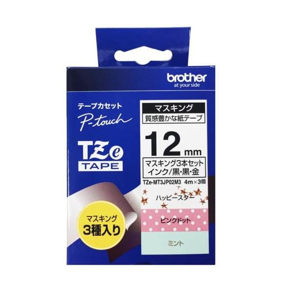 [Release date: January 16, 2019]■TZeテープ　専用テープ■マスキング3本セット