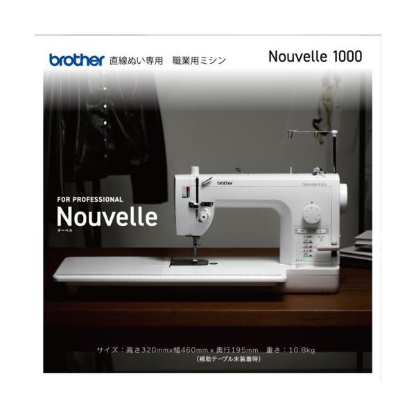 ブラザー(brother) TAT7901 Nouvelle 1000 ヌーベル1000 FOR PROFESSIONAL 直線ぬい専用 職業用ミシン
