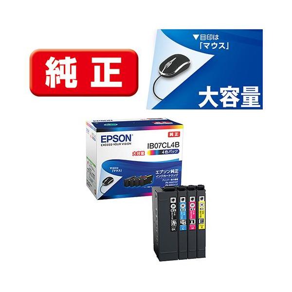 J17未使用品✨エプソン 純正インクカートリッジ IB07CL4B 4色パック エプソン(EPSON) IB07CL4B 純正 インクカートリッジ 4色パック 大容量