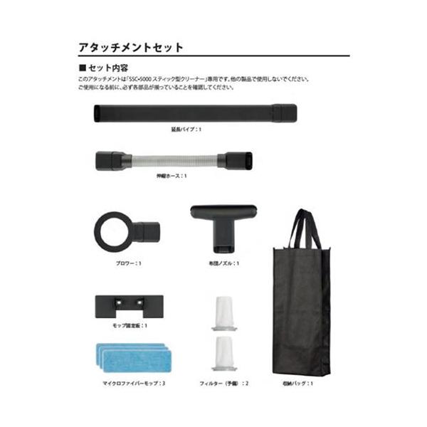 サンカ SSC-5000AF01 Stikal スティカル アタッチメントセット Stical