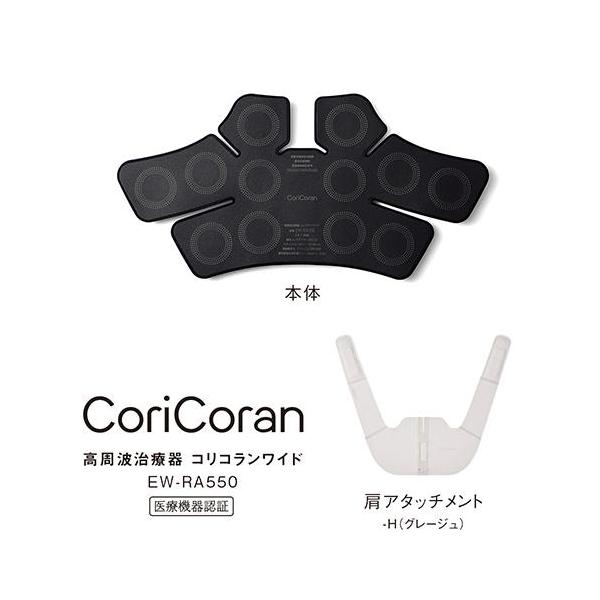 [Release date: December 1, 2023]※コリコランの高周波は店舗の防犯ゲートなどに近づくと反応する場合があります。ご注意ください●業界唯一の家庭用高周波治療器で、肩まわり全体のコリを広範囲に治療・12個の高周波デバ...