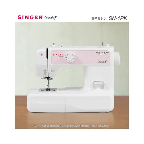 【長期保証付】シンガー(SINGER) Dorothy SN-1PK 電子ミシン 初心者向け