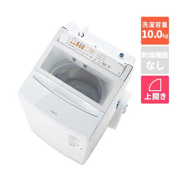 【設置＋リサイクル】アクア(AQUA) AQW-VP10A-W ホワイト 全自動洗濯機 洗濯10kg 設置＋リサイクル】アクア(AQUA) AQW-VP10A-W ホワイト 全自動洗濯機