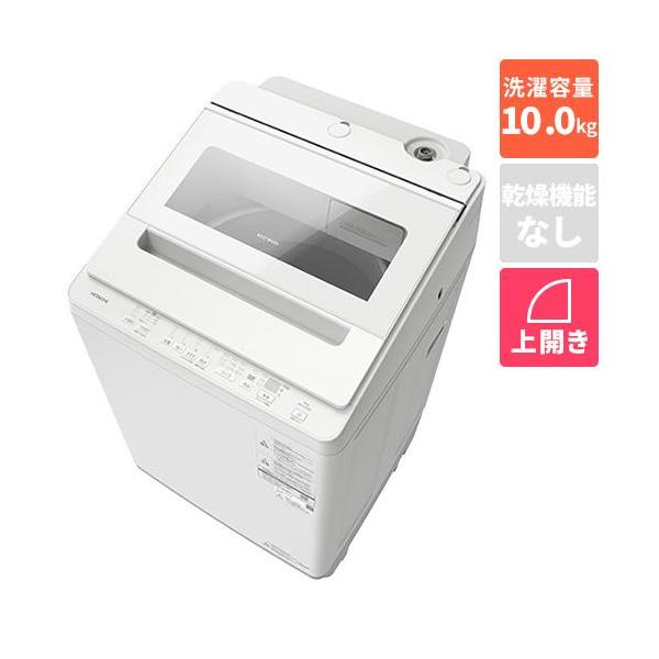 設置】日立(HITACHI) BW-V100P-W ホワイト ビートウォッシュ 全自動