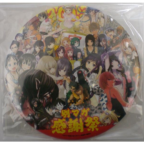 別マガ 感謝祭 巨大缶バッジ 別冊少年マガジン 講談社