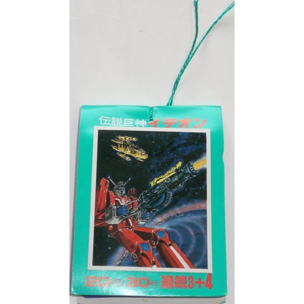 ❗️希少新品未開封❗️伝説巨神 イデオン　ハイブリッドカードコレクション　T101 onesone_ma-966y