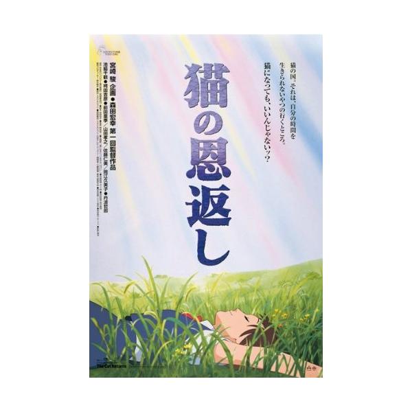 150ピース ジグソーパズルスタジオジブリ作品ポスターコレクション 猫