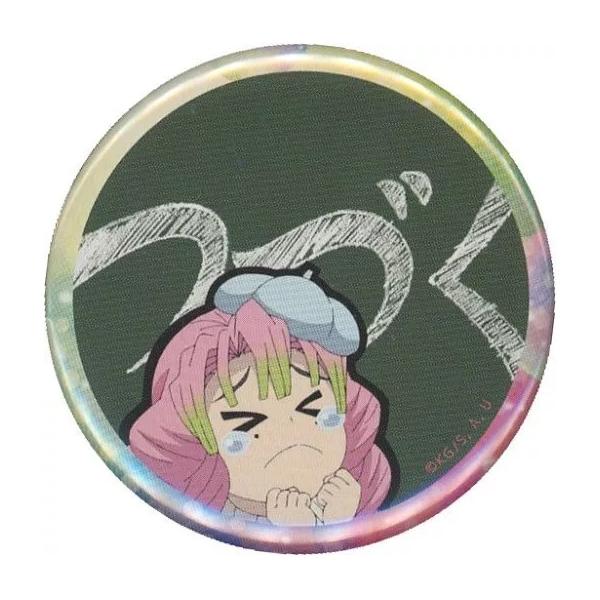 秋*野様 【全８種】鬼滅の刃 キメツ学園物語 刀鍛冶の里編 57mm缶バッジ 甘 鬼滅の刃 刀鍛冶の里編 中高一貫!! キメツ学園物語 ランダム57mm缶