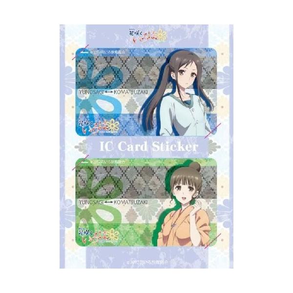 劇場版 花咲くいろは Home Sweet Home Icカードステッカーセット 民子 菜子 キャラアニ Buyee Buyee Japanese Proxy Service Buy From Japan Bot Online