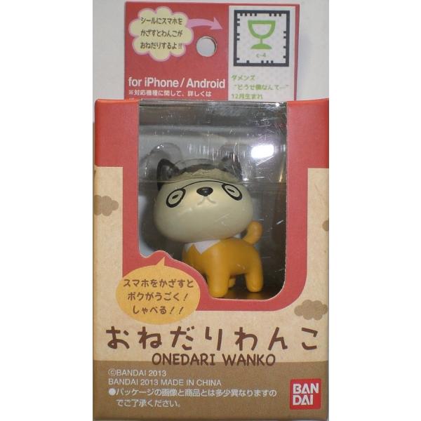 ˂񂱁@_Y@tBMA@gс@BANDAI o_C