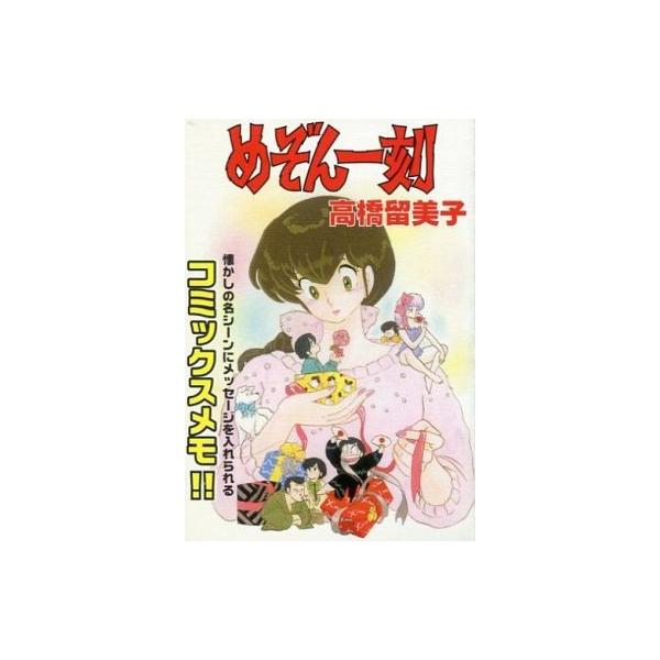 めぞん一刻　セット②　メモリアル Amazon.co.jp: めぞん一刻 ミュージック・ブレンド 2: ミュージック