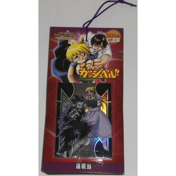 【レア】金色のガッシュ アマダ レアカード 3枚セット レア】金色のガッシュ アマダ レアカード 3枚セット BANDAI