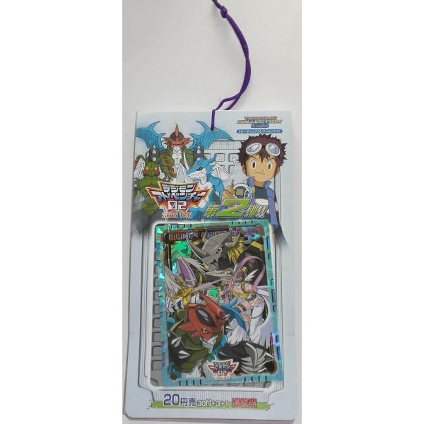 デジモンアドベンチャー02 第2弾 トレーディングコレクション デジモンアドベンチャー02 第2弾 トレーディングコレクション