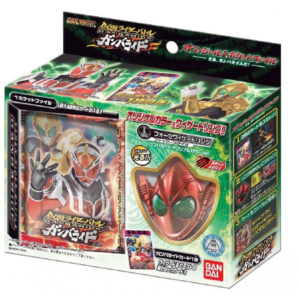 バンダイ 仮面ライダーバトル ガンバライド オフィシャル1ポケット