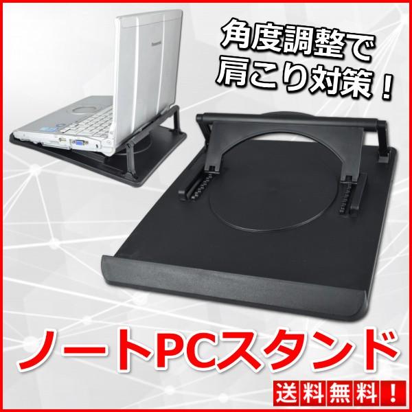 パソコン台 高さ調整 机上 傾斜 ノートパソコン ノートpc ノートブック ホルダー 7段角度調整機能付 Pc 肩こり対策 肩凝り 回転機能 ワンズショップ 通販 Paypayモール