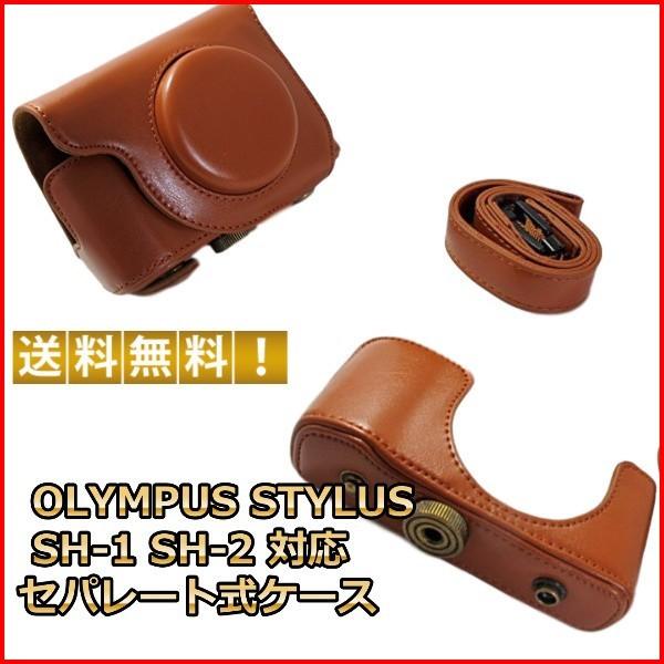 Olympus Stylus Sh 1 Sh 2 対応 セパレート式ケース ブラウン オリンパス Buyee Buyee Jasa Perwakilan Pembelian Barang Online Di Jepang