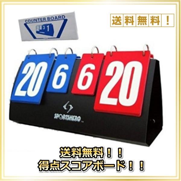 スコアボード 得点板 携帯式 得点ボード 組立簡単 卓球 野球 サッカー スポーツ 室内 屋外 Buyee Buyee Japanese Proxy Service Buy From Japan Bot Online