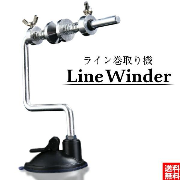 ライン 巻取り ラインワインダー リール 糸巻き器 吸盤 ロック 機能 付き 釣り 用品 道具 Buyee Buyee Japanese Proxy Service Buy From Japan Bot Online