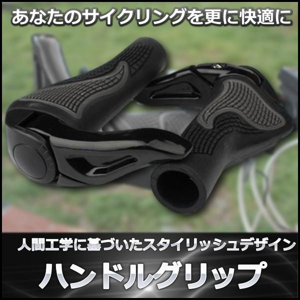 自転車 マウンテンバイク クロスバイク ハンドル用 グリップ ハンドルグリップ エンドバー付き サイクル エルゴロックグリップ Mtb ワンズショップ 通販 Paypayモール