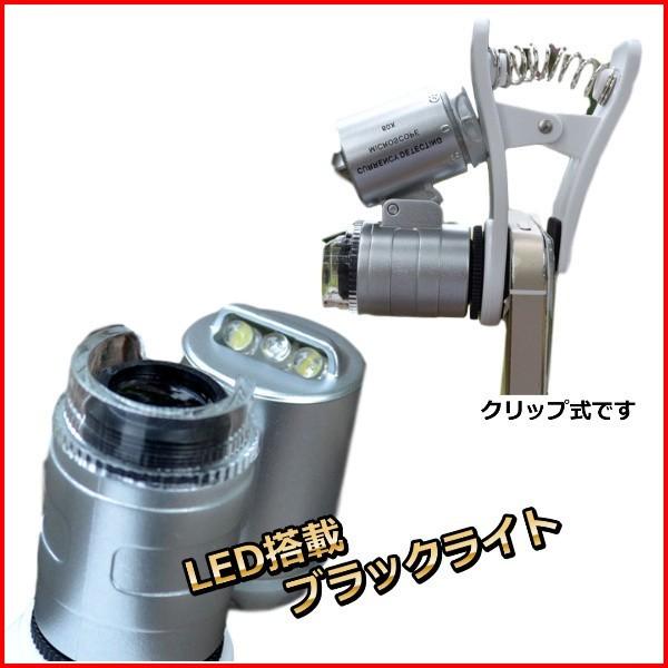 マイクロスコープ Iphone スマホ カメラレンズ クリップ 拡大鏡 顕微鏡 Led ライト スマートフォン 倍率60倍 簡単装着 アンドロイド アイフォン Buyee 日本代购平台 产品购物网站大全 Buyee一站式代购 Bot Online