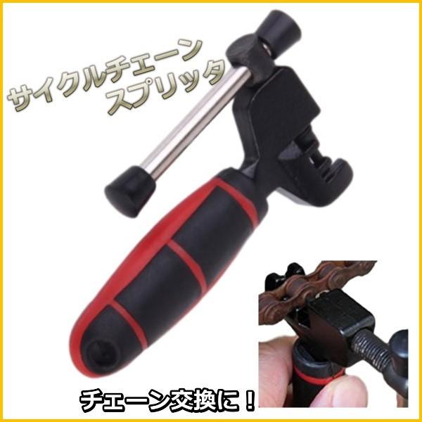 自転車 チェーン 交換 カット 工具 コンパクトチェーンカッター 切る 