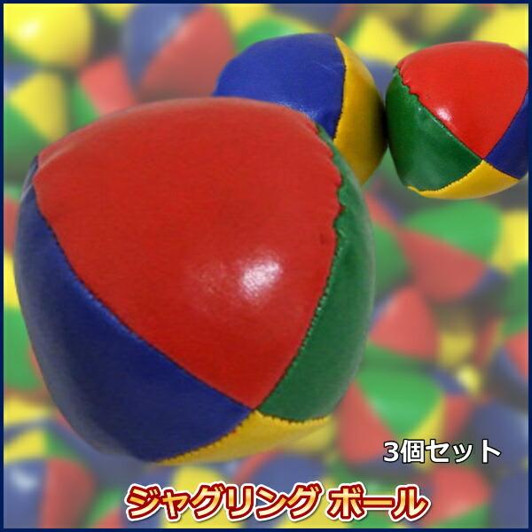 ジャグリング ボール 3個 セット 中 4色 手品 イベント パーティ Buyee Buyee Japanese Proxy Service Buy From Japan Bot Online