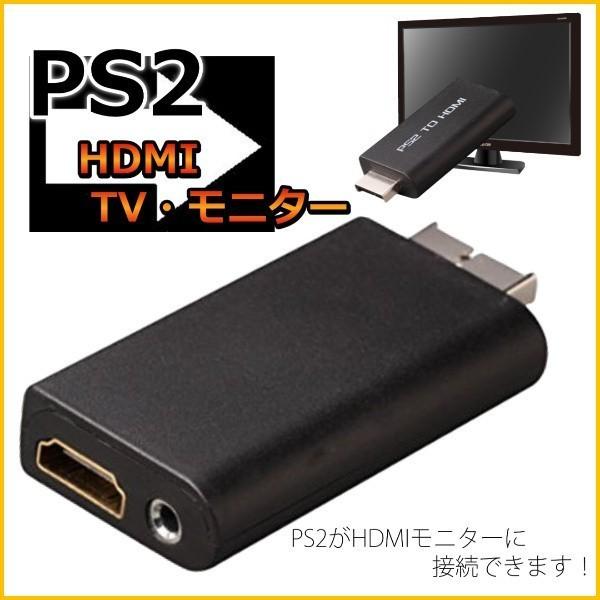 PS2 TO HDMI 変換コンバーター コネクタ 変換器 プレイステーション2 HDMI テレビ パソコン PC モニター ヘッドホン 接続 /【Buyee】 PS2 TO HDMI 変換コンバーター コネクタ 変換器 プレイステーション2 HDMI テレビ パソコン PC モニター ヘッドホン 接続 /【Buyee】