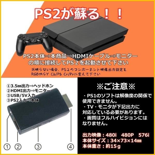 Ps2 To Hdmi 変換コンバーター コネクタ 変換器 プレイステーション2 Hdmi テレビ パソコン Pc モニター ヘッドホン 接続 Buyee Buyee 日本の通販商品 オークションの代理入札 代理購入