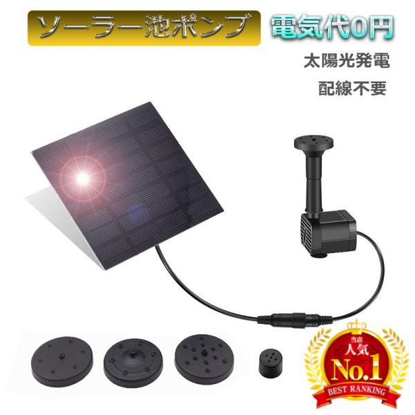 ソーラー ミニ 噴水 セット ソーラーパネル ポンプ 太陽光 噴水ポンプ テトラ 小型 池 庭 Buyee 日本代购平台 产品购物网站大全 Buyee一站式代购 Bot Online