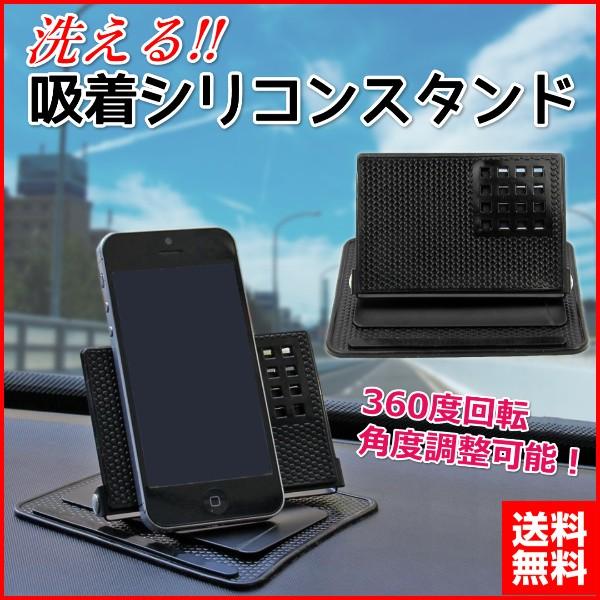 スマホスタンド スマホ 車載ホルダー 吸着 シリコン スタンド 車載 ダッシュボード 収納 マット カー用品 スマホホルダー 車 iphone スマートフォン /【Buyee】 スマホスタンド スマホ 車載ホルダー 吸着 シリコン スタンド 車載 ダッシュボード 収納 マット カー用品 スマホホルダー 車 iphone スマートフォン /【Buyee】