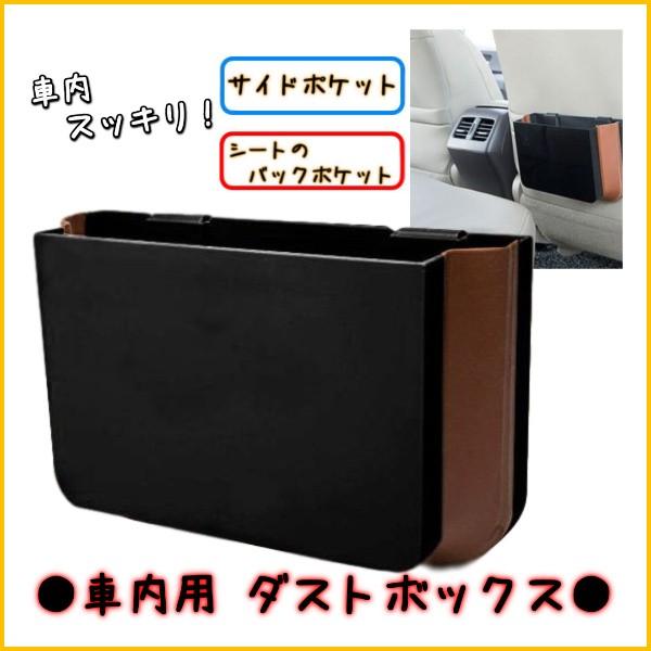 後部座席 収納 車 小物 収納 ゴミ 箱 畳める ダスト ボックス 座席 ホルダー バックシート サイド ポケット トランク 自立 Buyee Buyee 日本の通販商品 オークションの代理入札 代理購入