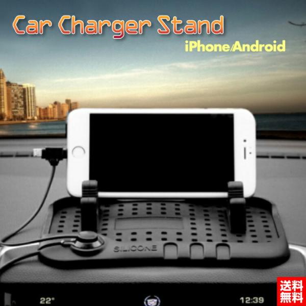 スマホスタンド スマホ 車載ホルダー 車 おしゃれ 車載 充電 iphone スマートフォン ダッシュボード USB シリコン 滑り止め 送料無料 カーチャージャー /【Buyee】 スマホスタンド スマホ 車載ホルダー 車 おしゃれ 車載 充電 iphone スマートフォン ダッシュボード USB シリコン 滑り止め 送料無料 カーチャージャー /【Buyee】