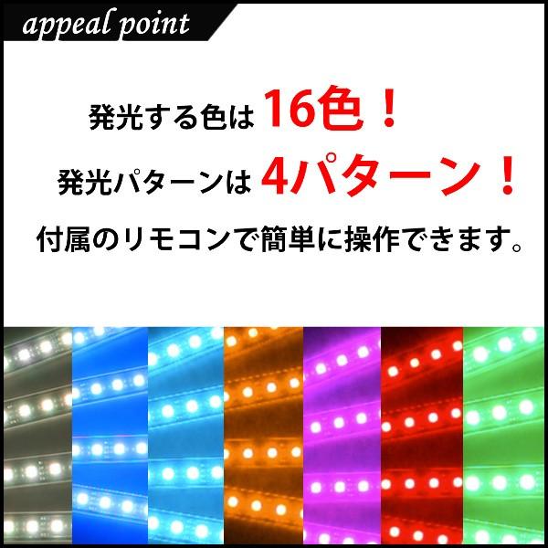 車内 Led Ledライト 車 足元 フロアライト 室内 シガー フットライト イルミ イルミネーションライト 足もと 車用 16色 リモコン ドレスアップ シガーソケット 超歓迎された