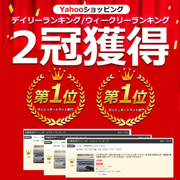 スマホホルダー 強力 滑り止め シート ダッシュボードマット 車 車載 スマートフォンホルダー 大特価 アクセサリー 普通車 軽自動車 車載ホルダー 汎用 スマホ