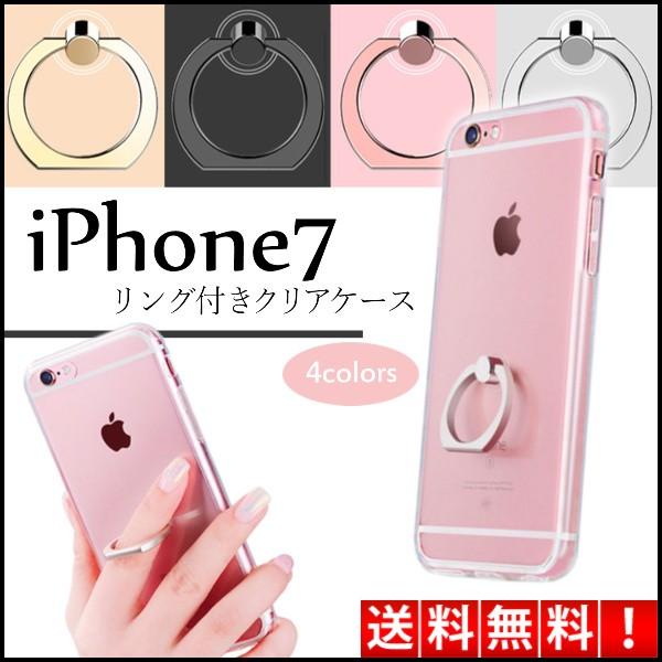 Iphone7 ケース リング付き カバー クリア リングホルダー付き バンカーリング ホールドリング スマホホルダー 携帯 落下防止 おしゃれ アイフォン7 ワンズショップ 通販 Paypayモール