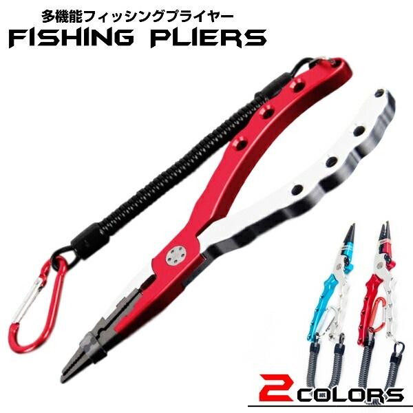 フィッシングプライヤー 釣り プライヤー ペンチ ラインカッター スプリントリング 釣り用ペンチ 落下 防止 ストラップ 収納ケース付き 多機能 送料無料 ワンズショップ 通販 Paypayモール