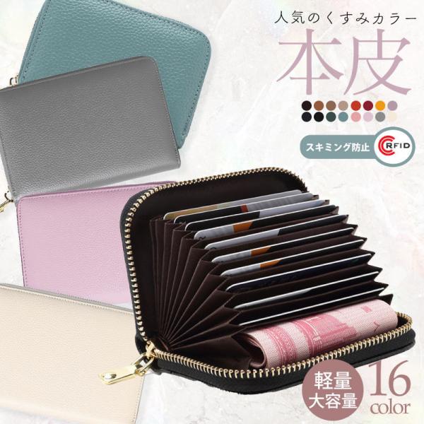 カードが10枚収納可能なカードケースじゃばら式で大きく広がり中身の出し入れが簡単レディース/メンズ問わずお使い頂けるシンプルデザインです。電波遮断/スキミング防止【仕様】カード収納×10小銭/お札入れ用ポケット×2【サイズ】7.5cm×11...