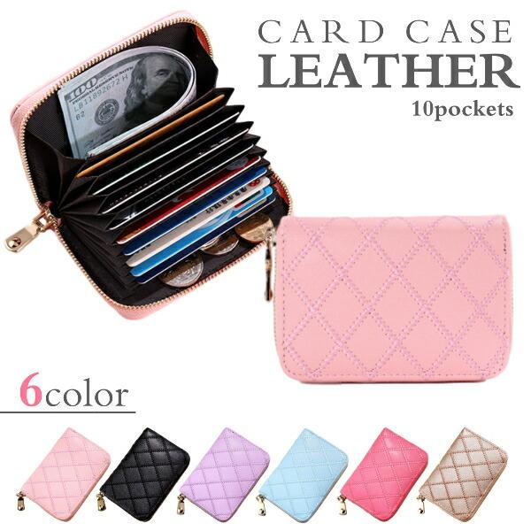 カードケース レディース 大容量 じゃばら スリム 薄型 コンパクト 蛇腹 おしゃれ シンプル ラウンドファスナー ワンズショップ 通販 Paypayモール