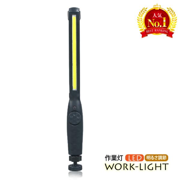 USB充電式のワークライト首振り機能搭載底面に強力なマグネット/上部にはフックを装備しており、吊り下げでの使用や金属部に取り付けて使用など様々なシーンに設置が可能夜間の作業に適したLEDライトです。【特徴】・明るさ調整（無段階ダイヤルで適度...