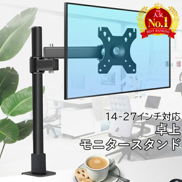 モニターアーム 卓上 クランプ モニタースタンド パソコン テレビ Pc ディスプレイ チルト セッター 角度 チルト セッター 自由 調整 オフィス テレワーク Vesa Buyee Buyee Japanese Proxy Service Buy From Japan Bot Online