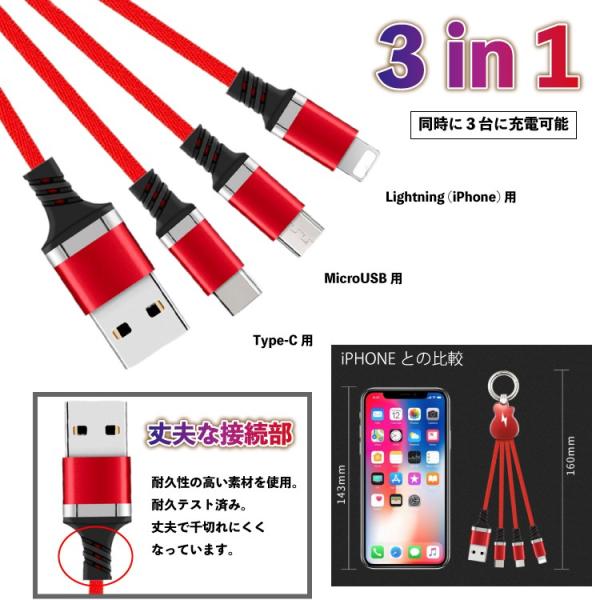 充電ケーブル 3in1 Iphone タイプc アンドロイド 同時充電 スマホ Typec Microusb Android おしゃれ スマートフォン 短い Led 光る ナイロン 丈夫 急速 充電 Buyee Buyee Japanese Proxy Service Buy From Japan Bot Online