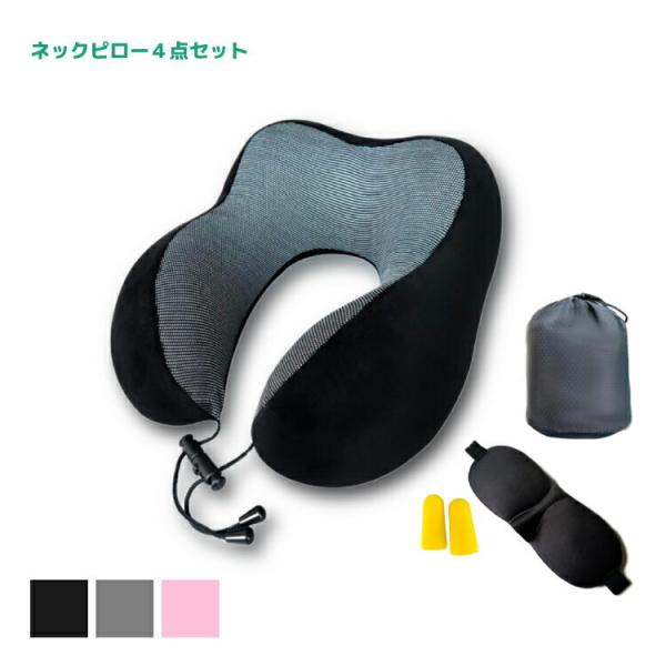 ネックピロー 子供の人気商品 通販 価格比較 価格 Com